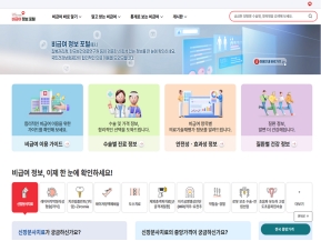 국민건강보험공단 비급여 정보 포탈 인증 화면